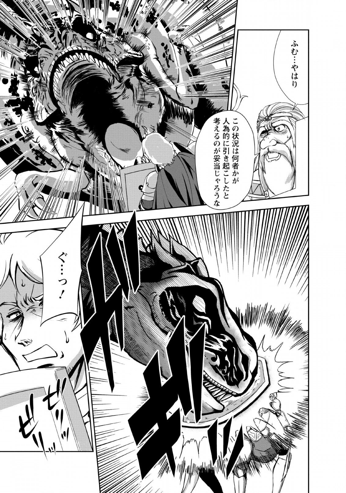 Shinka no Mi Chap 25 - Next Chap 26