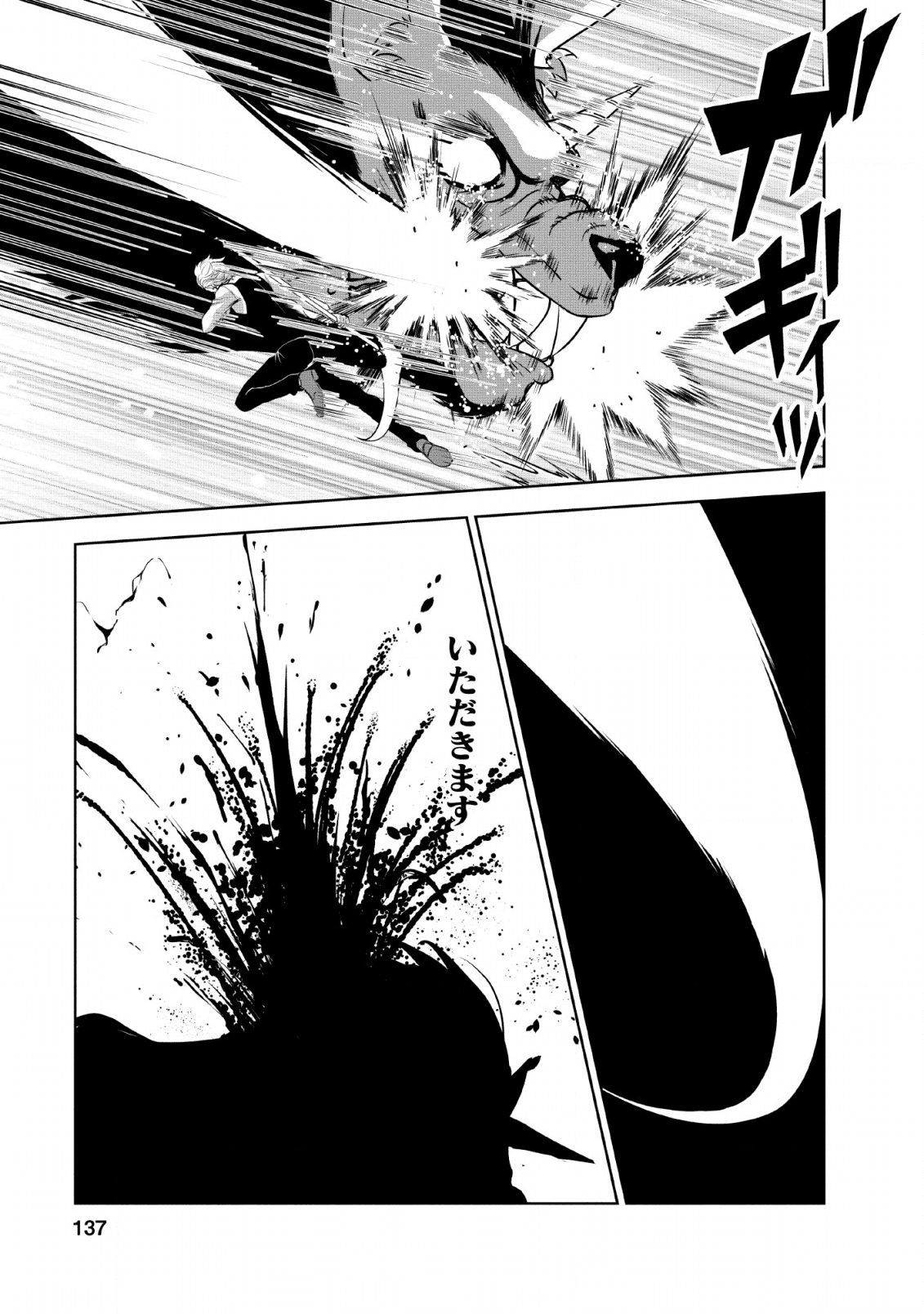 Shinka no Mi Chap 25 - Next Chap 26