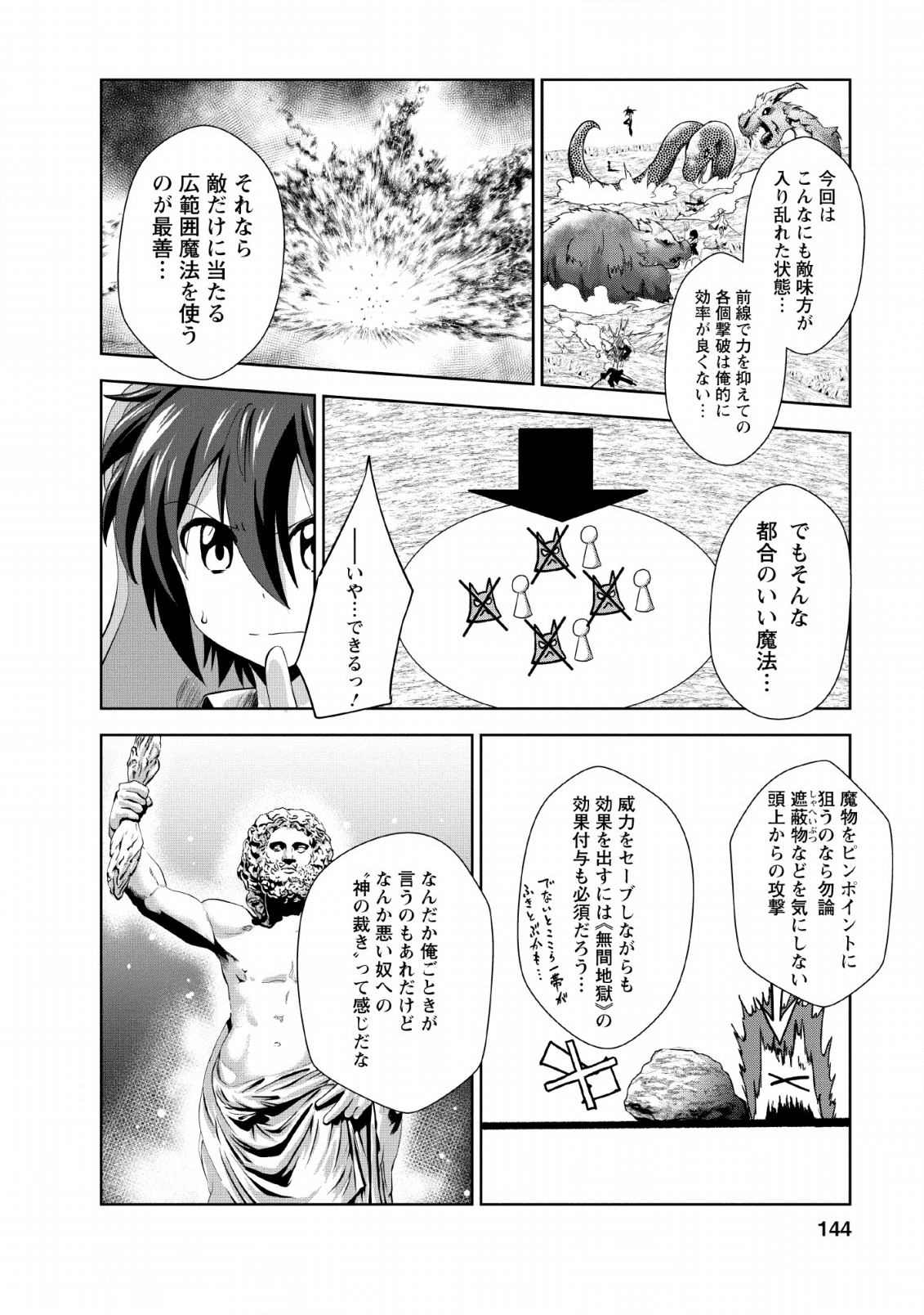 Shinka no Mi Chap 25 - Next Chap 26