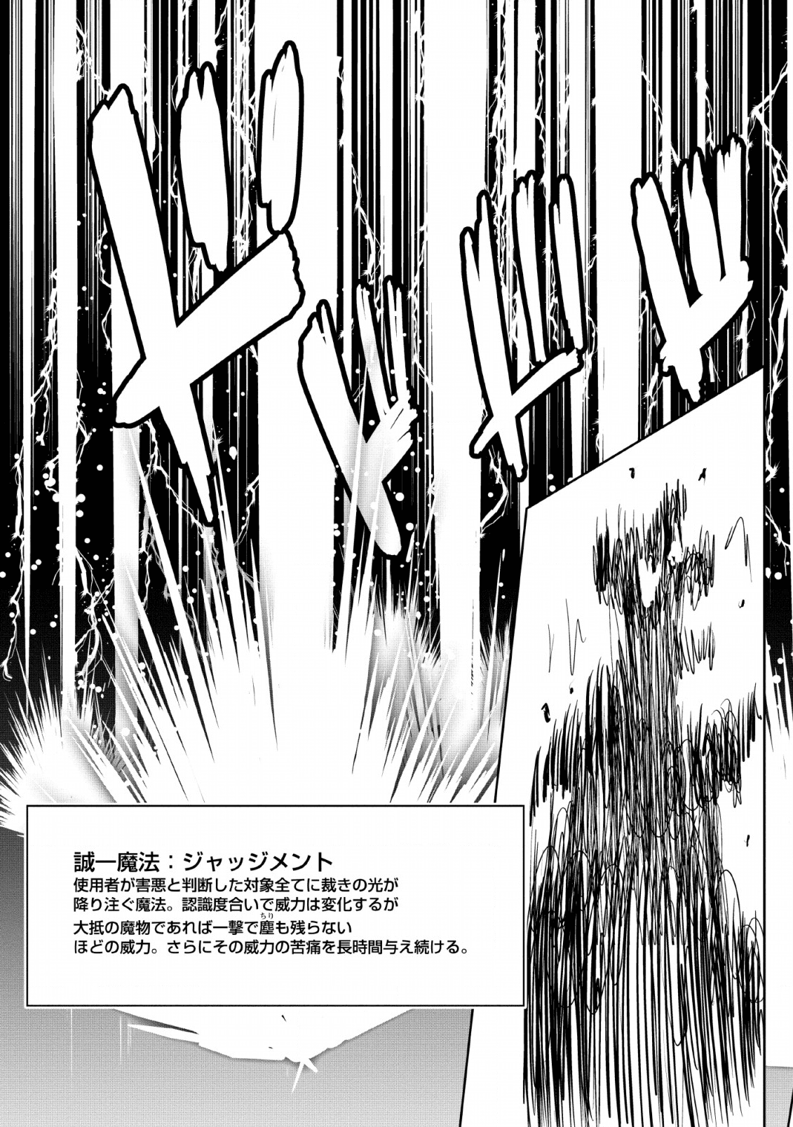 Shinka no Mi Chap 25 - Next Chap 26