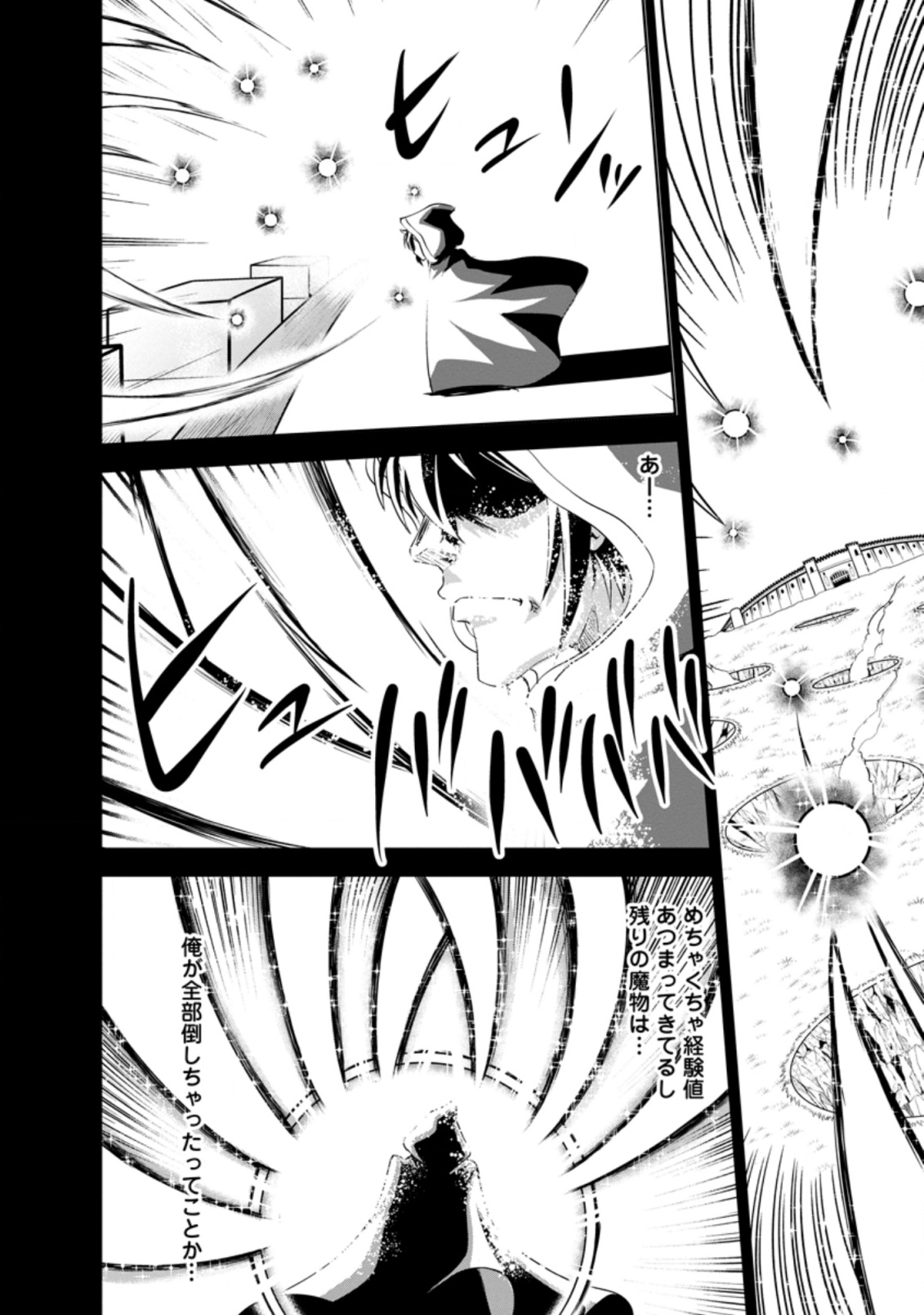 Shinka no Mi Chap 26.1 - Next Chap 27.1