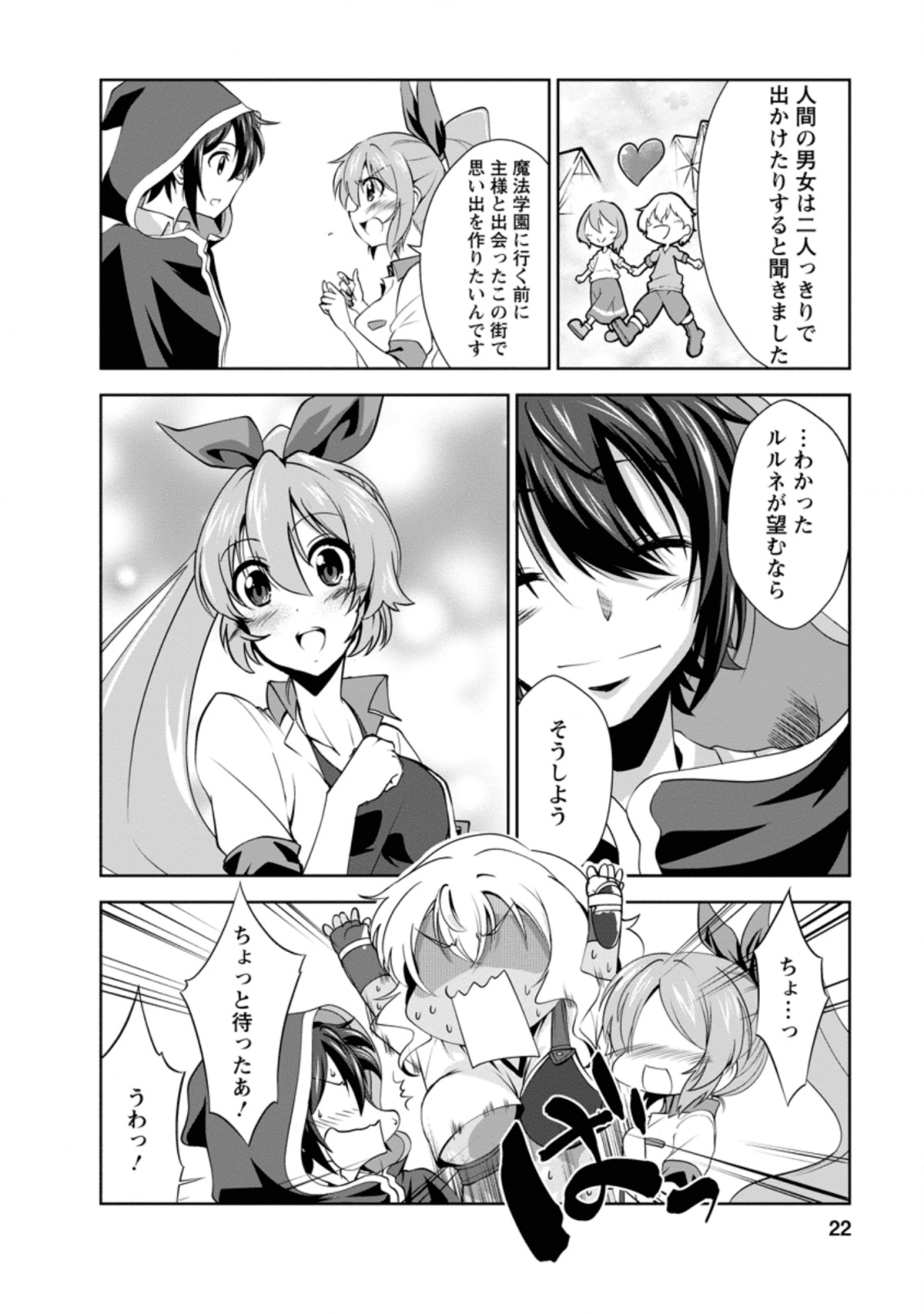 Shinka no Mi Chap 26.2 - Next Chap 27.2