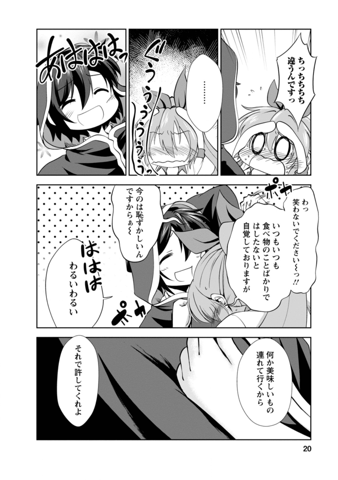 Shinka no Mi Chap 26.2 - Next Chap 27.2