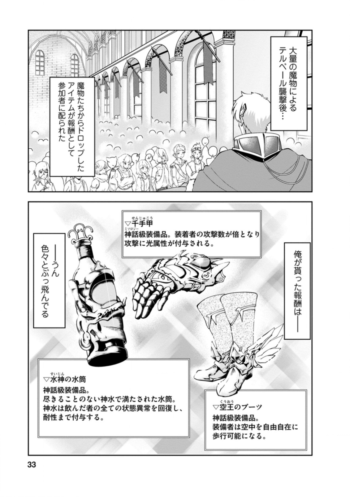 Shinka no Mi Chap 27.1 - Next Chap 28.1