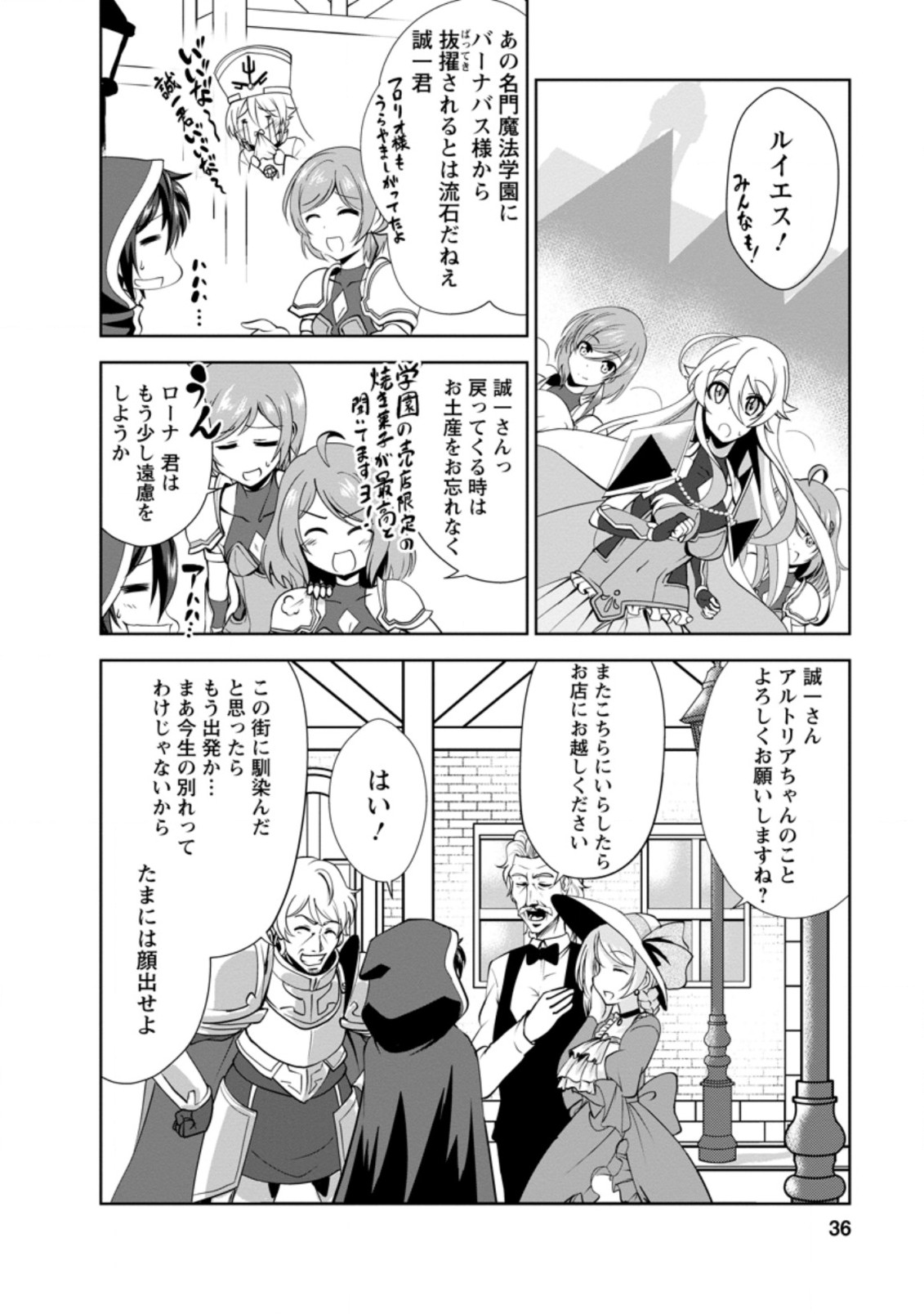 Shinka no Mi Chap 27.1 - Next Chap 28.1