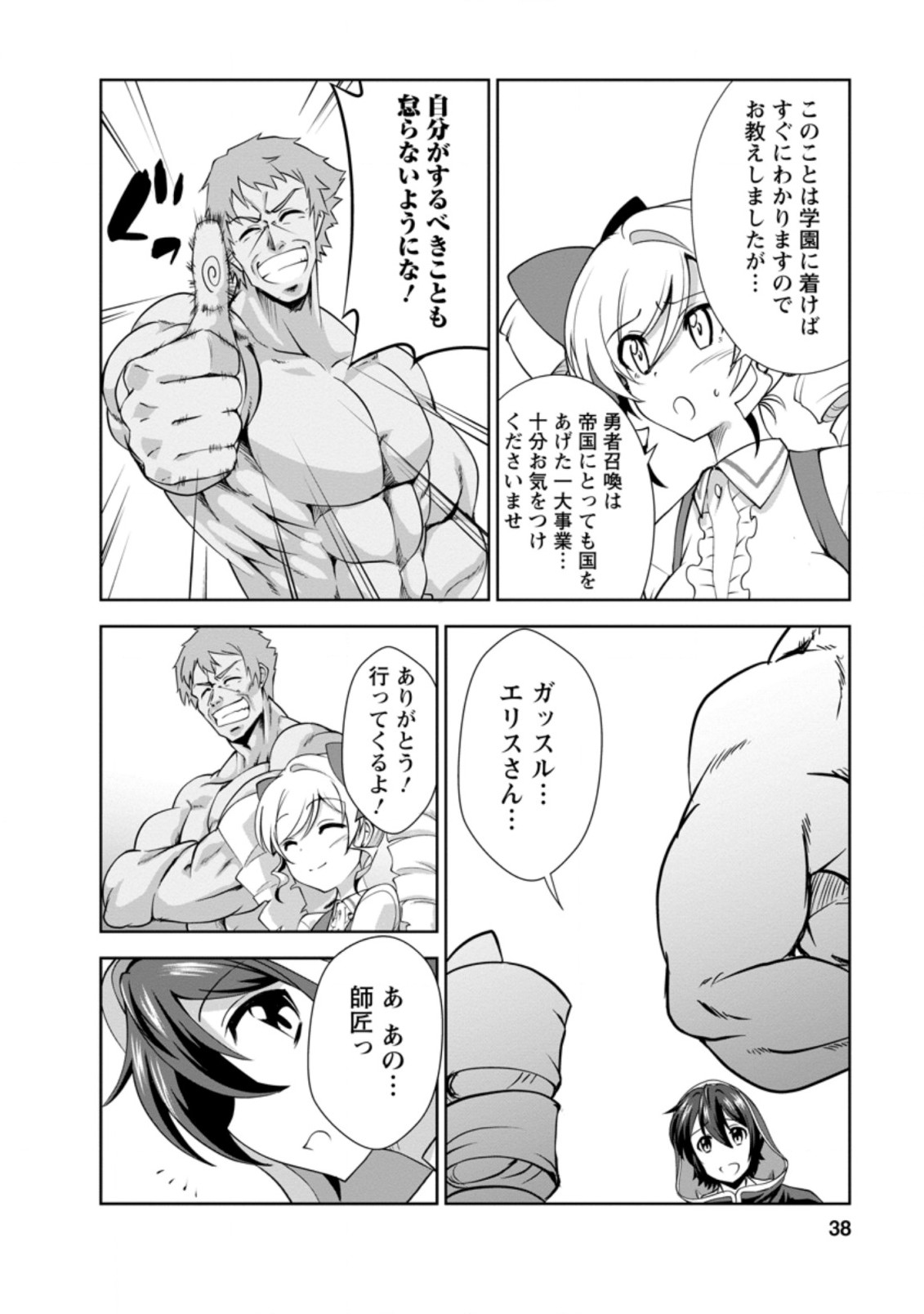 Shinka no Mi Chap 27.1 - Next Chap 28.1