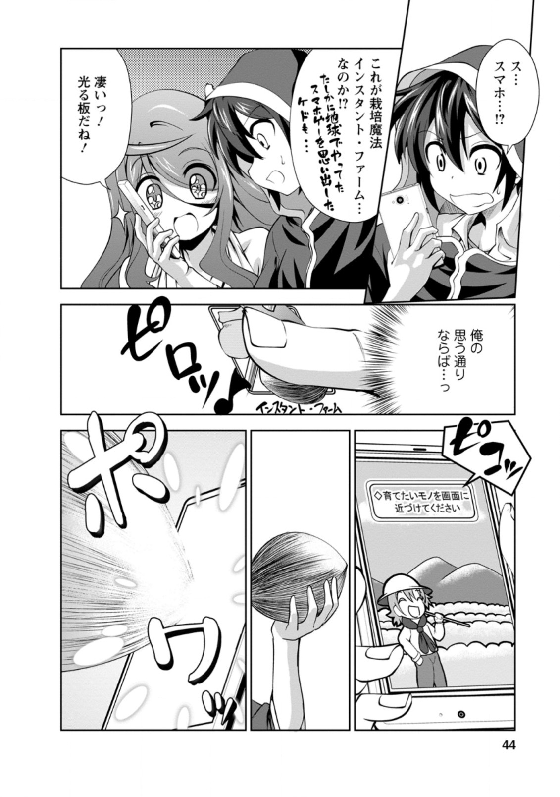 Shinka no Mi Chap 27.2 - Next Chap 28.2