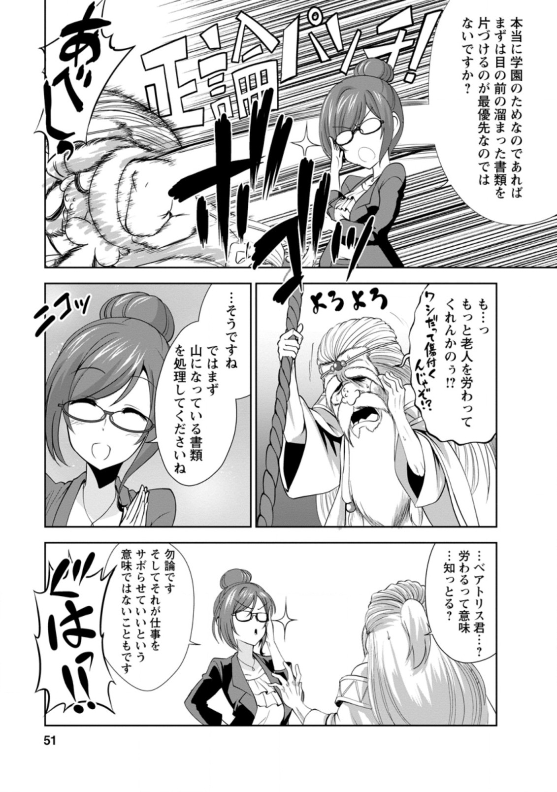 Shinka no Mi Chap 27.2 - Next Chap 28.2