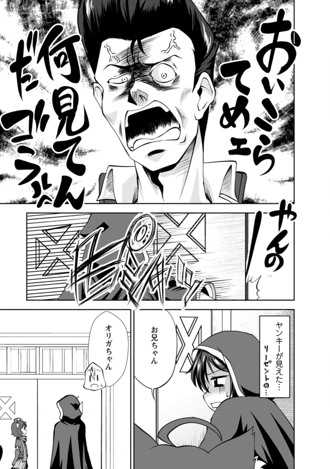 Shinka no Mi Chap 28.1 - Next Chap 29.1