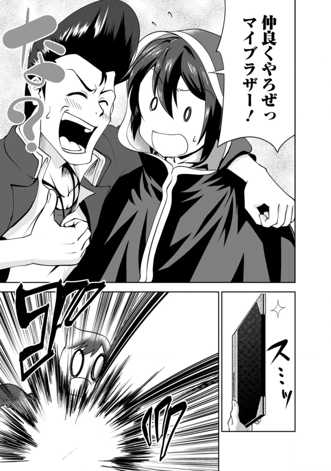 Shinka no Mi Chap 28.1 - Next Chap 29.1