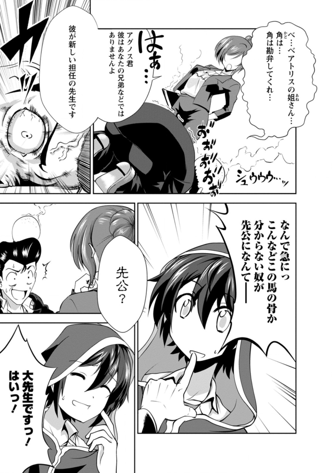 Shinka no Mi Chap 28.1 - Next Chap 29.1