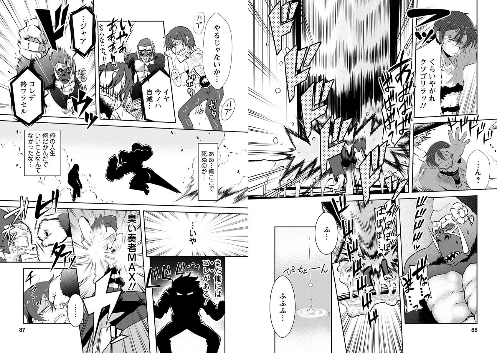 Shinka no Mi Chap 3 - Next Chap 4