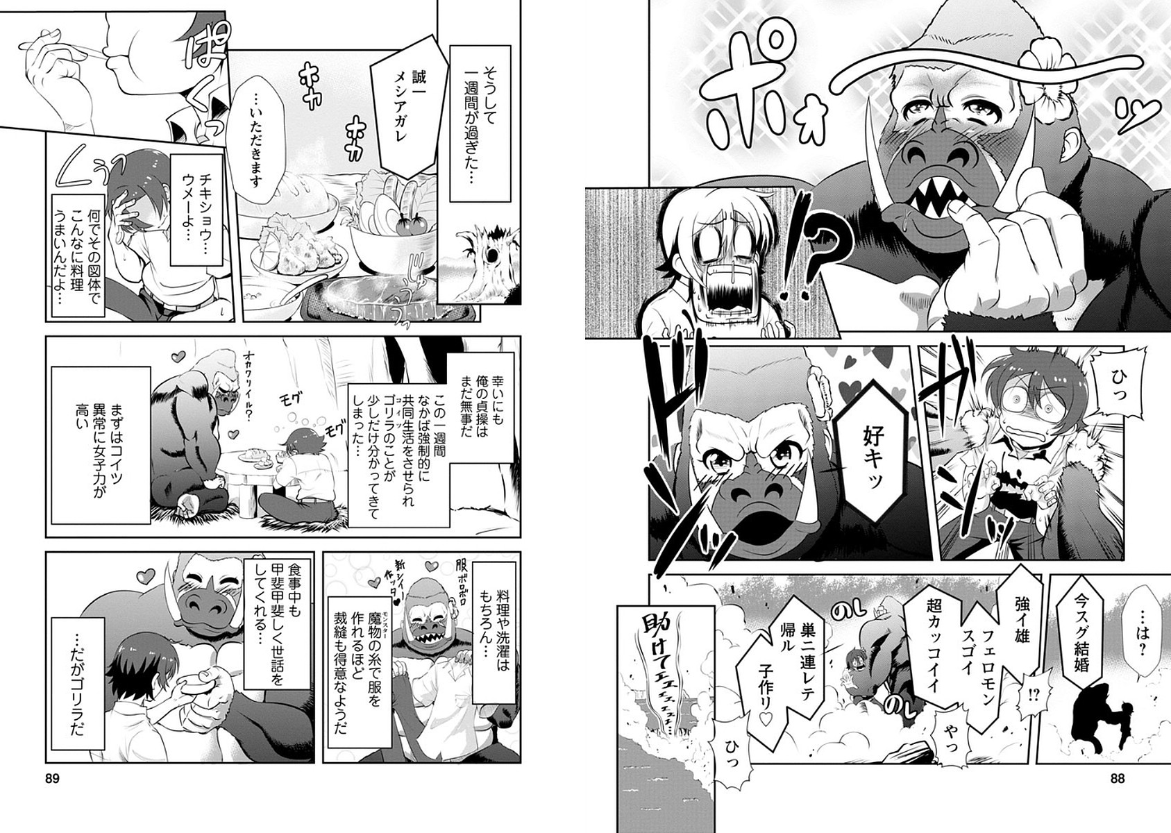 Shinka no Mi Chap 3 - Next Chap 4