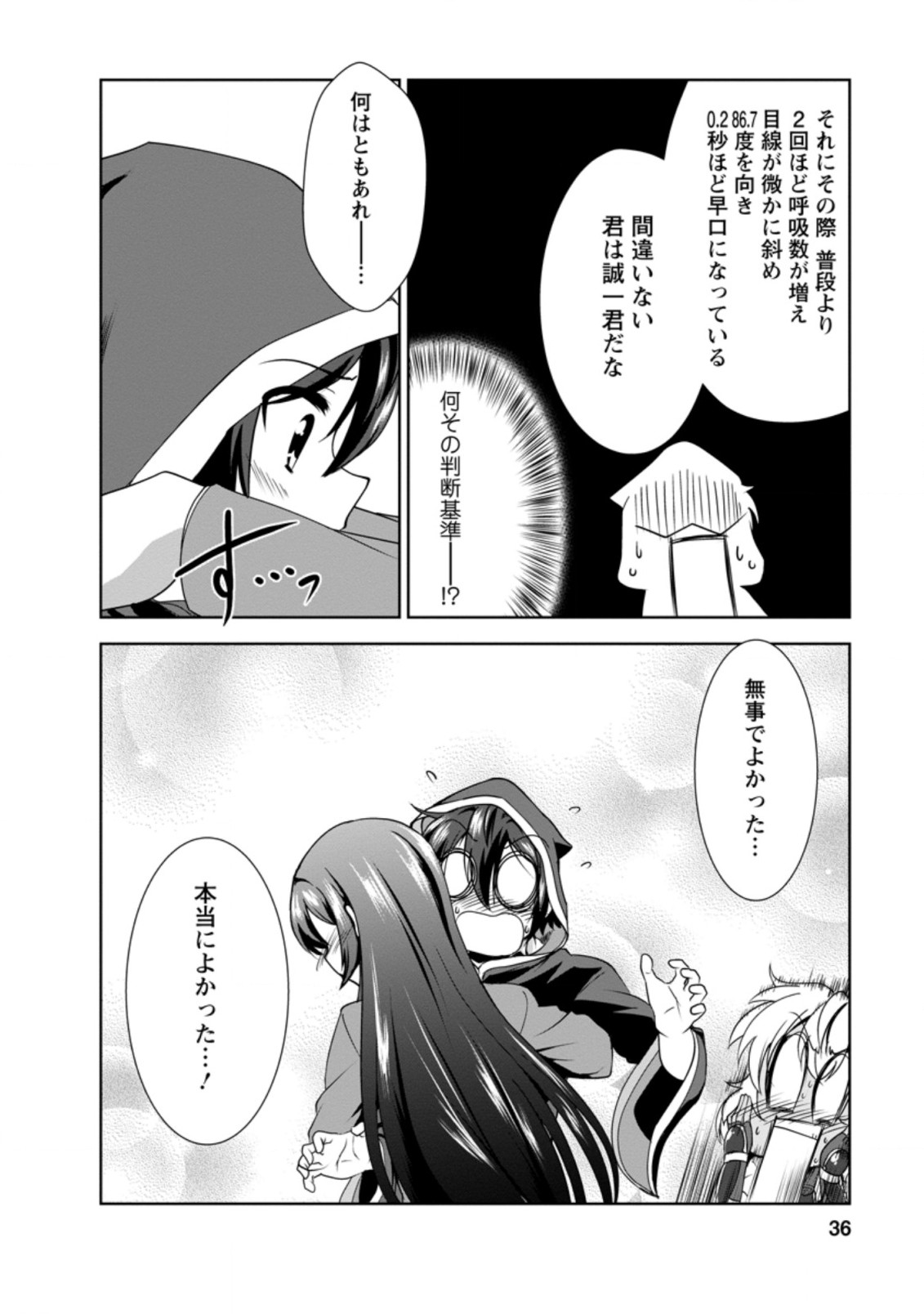 Shinka no Mi Chap 31.1 - Next Chap 32.1