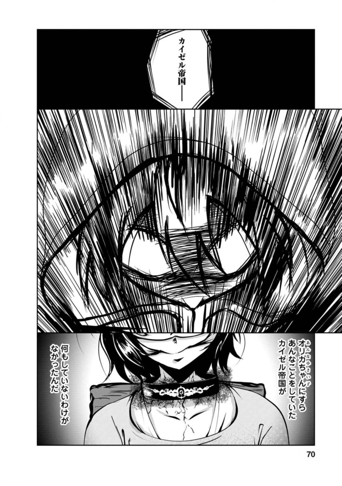 Shinka no Mi Chap 32.1 - Next Chap 33.1