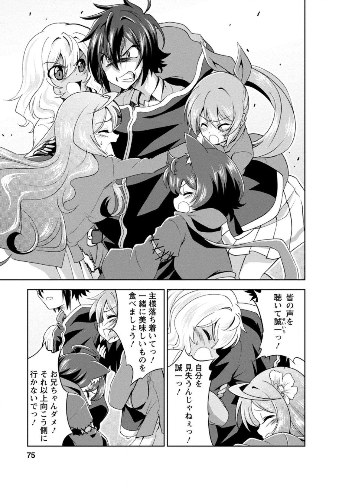 Shinka no Mi Chap 32.1 - Next Chap 33.1