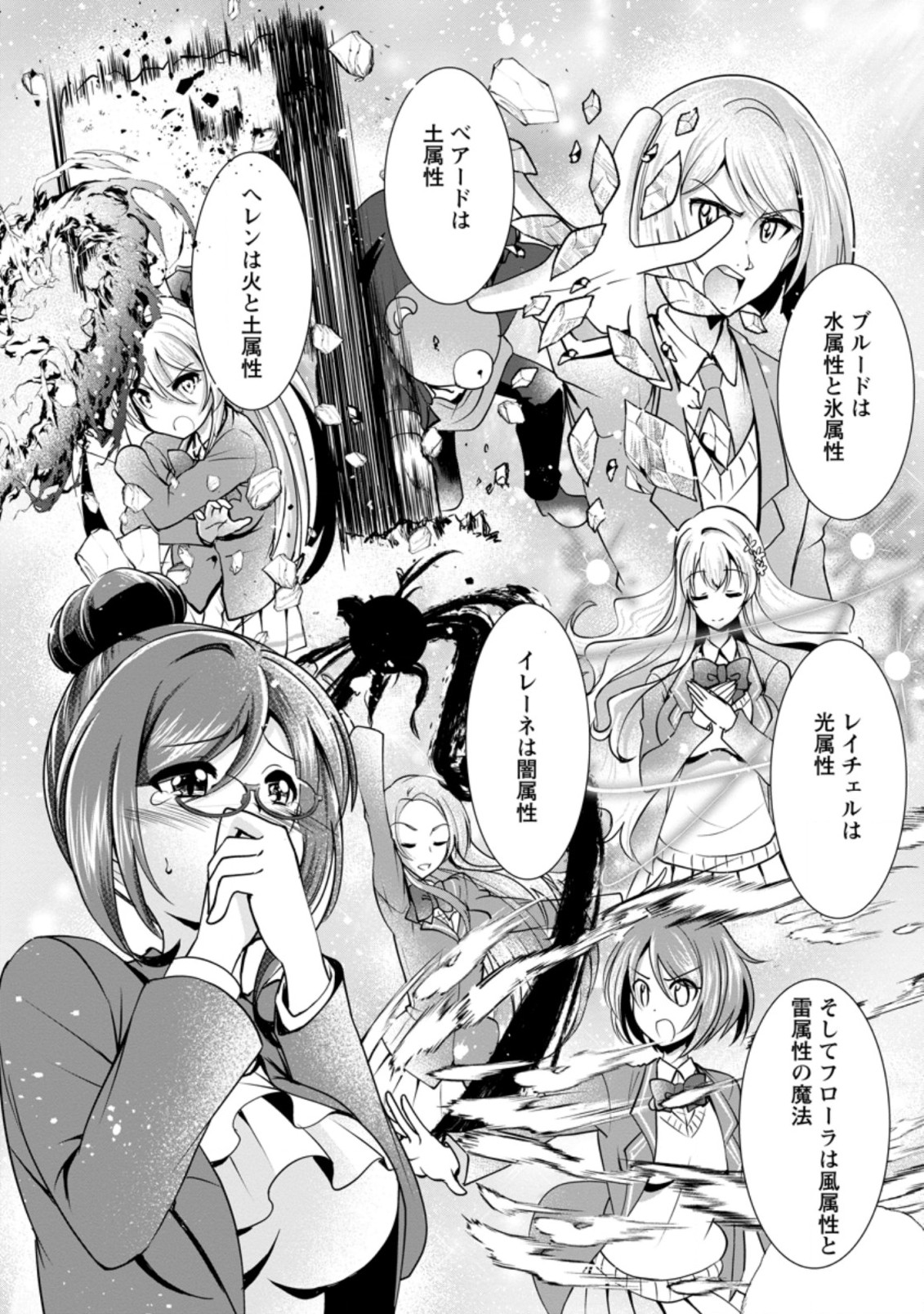 Shinka no Mi Chap 33.1 - Next Chap 34.1