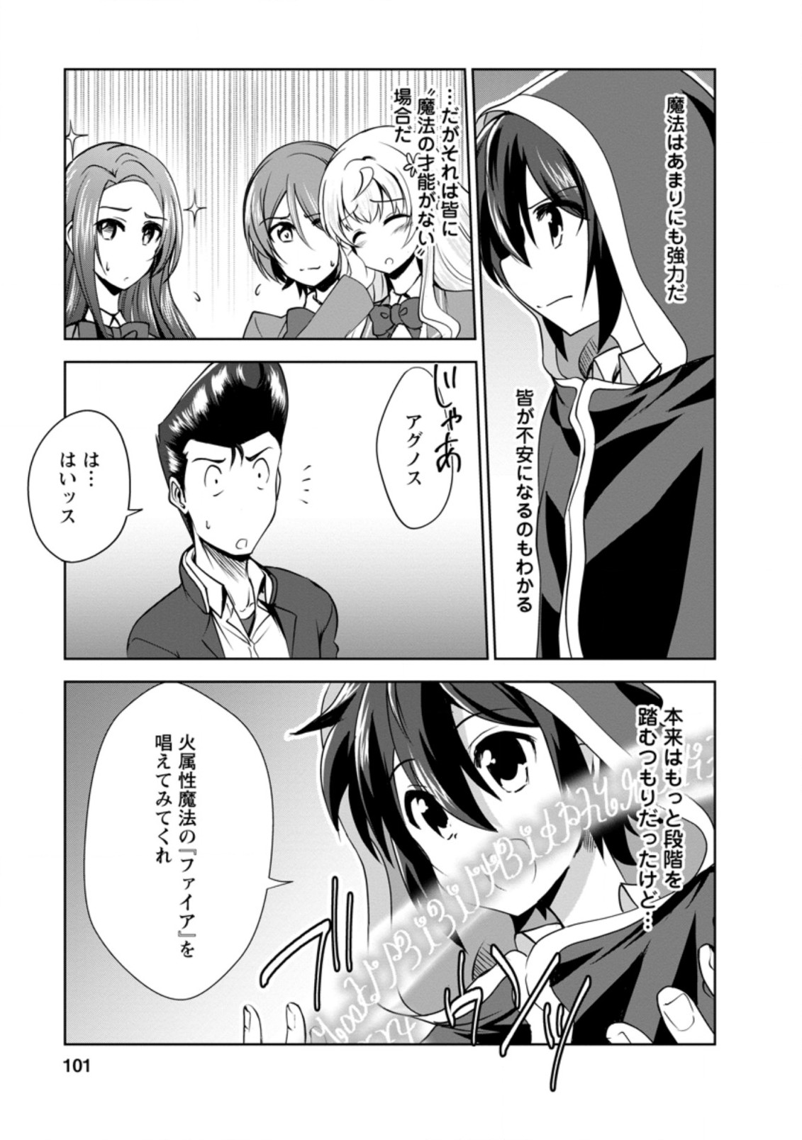 Shinka no Mi Chap 33.1 - Next Chap 34.1