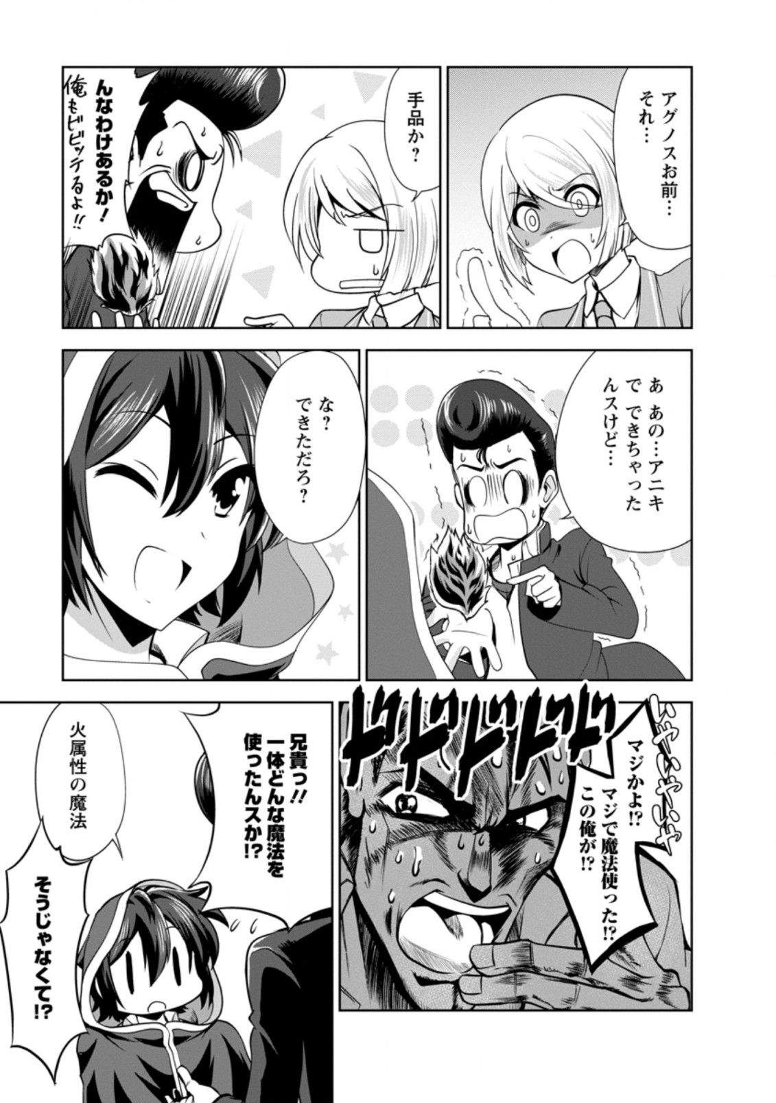 Shinka no Mi Chap 33.1 - Next Chap 34.1