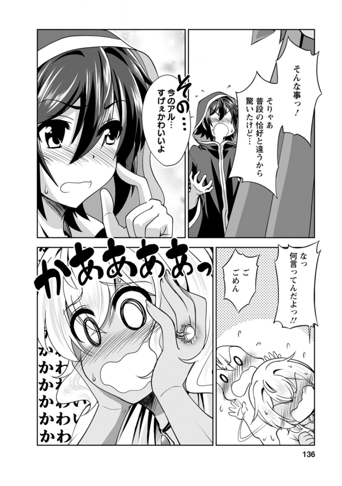 Shinka no Mi Chap 33.5 - Next Chap 34.5