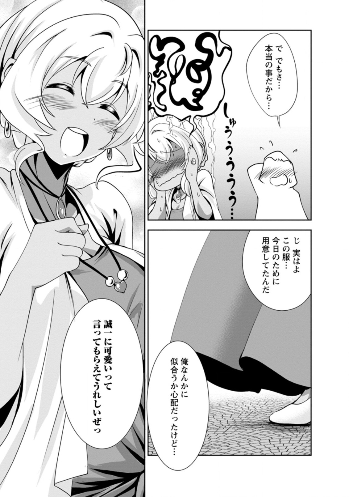 Shinka no Mi Chap 33.5 - Next Chap 34.5