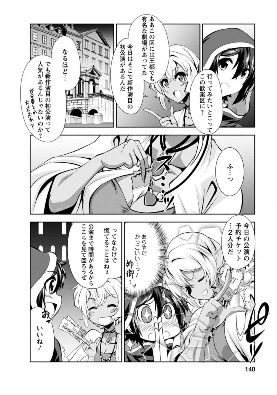 Shinka no Mi Chap 33.5 - Next Chap 34.5