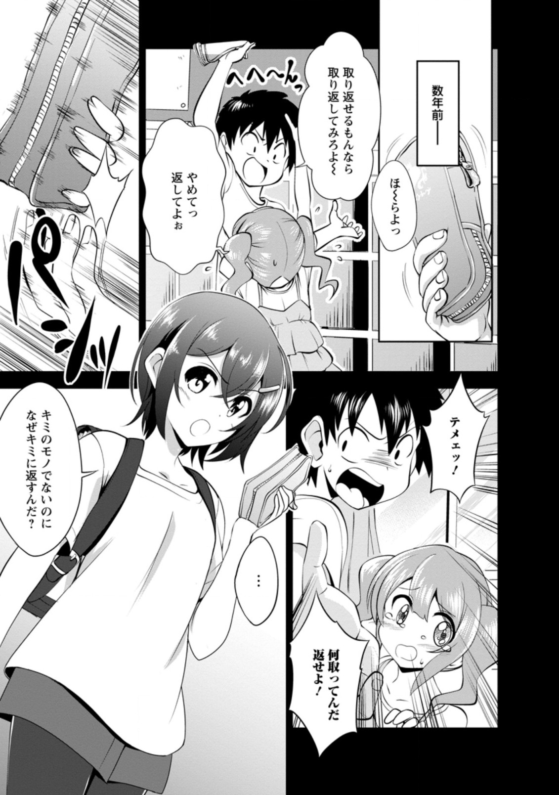 Shinka no Mi Chap 34.1 - Next Chap 35.1