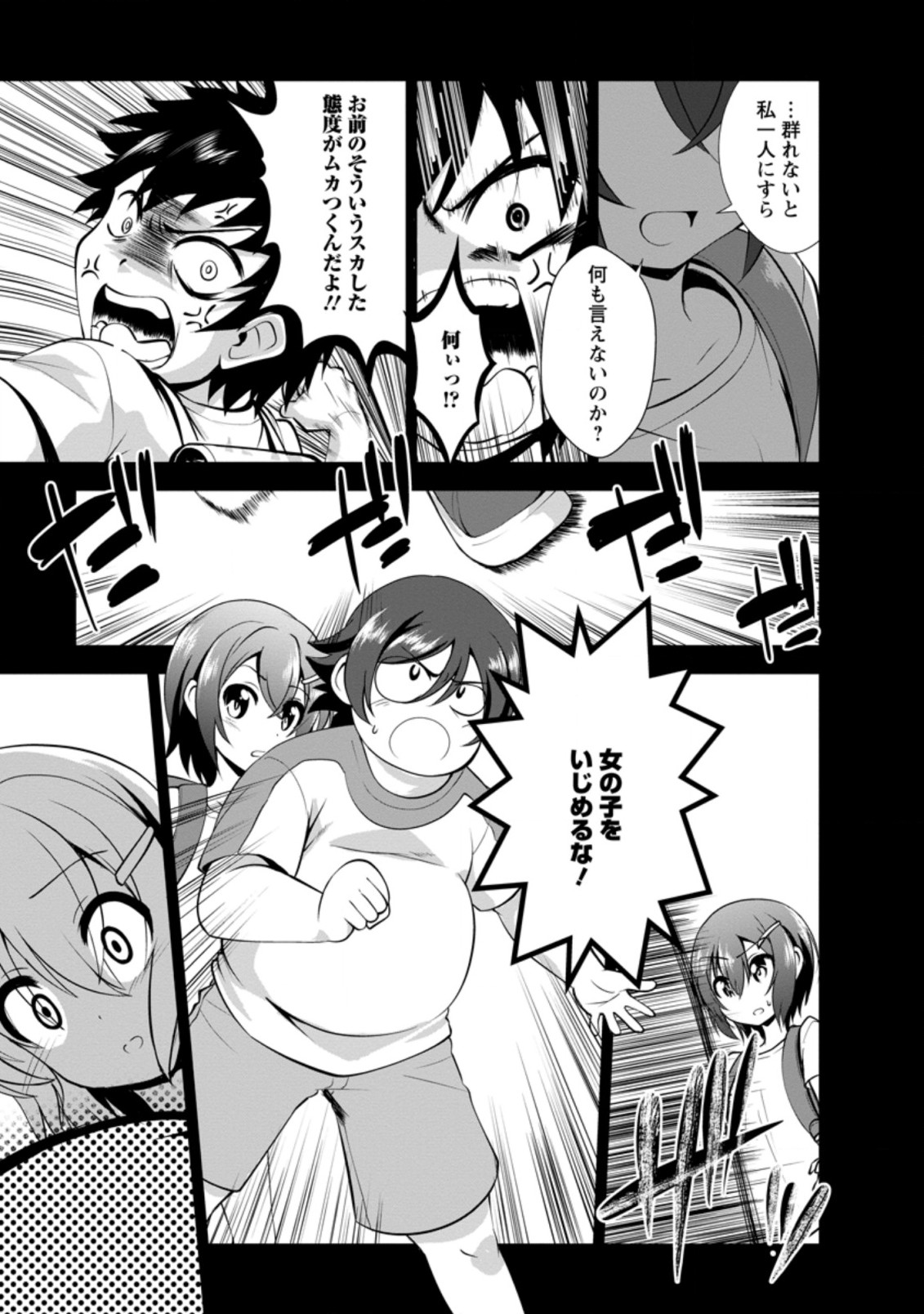 Shinka no Mi Chap 34.1 - Next Chap 35.1