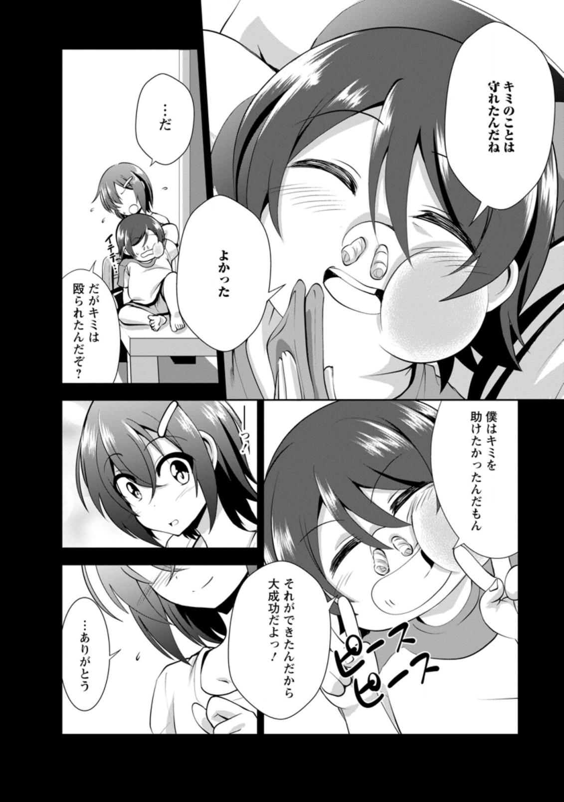 Shinka no Mi Chap 34.1 - Next Chap 35.1