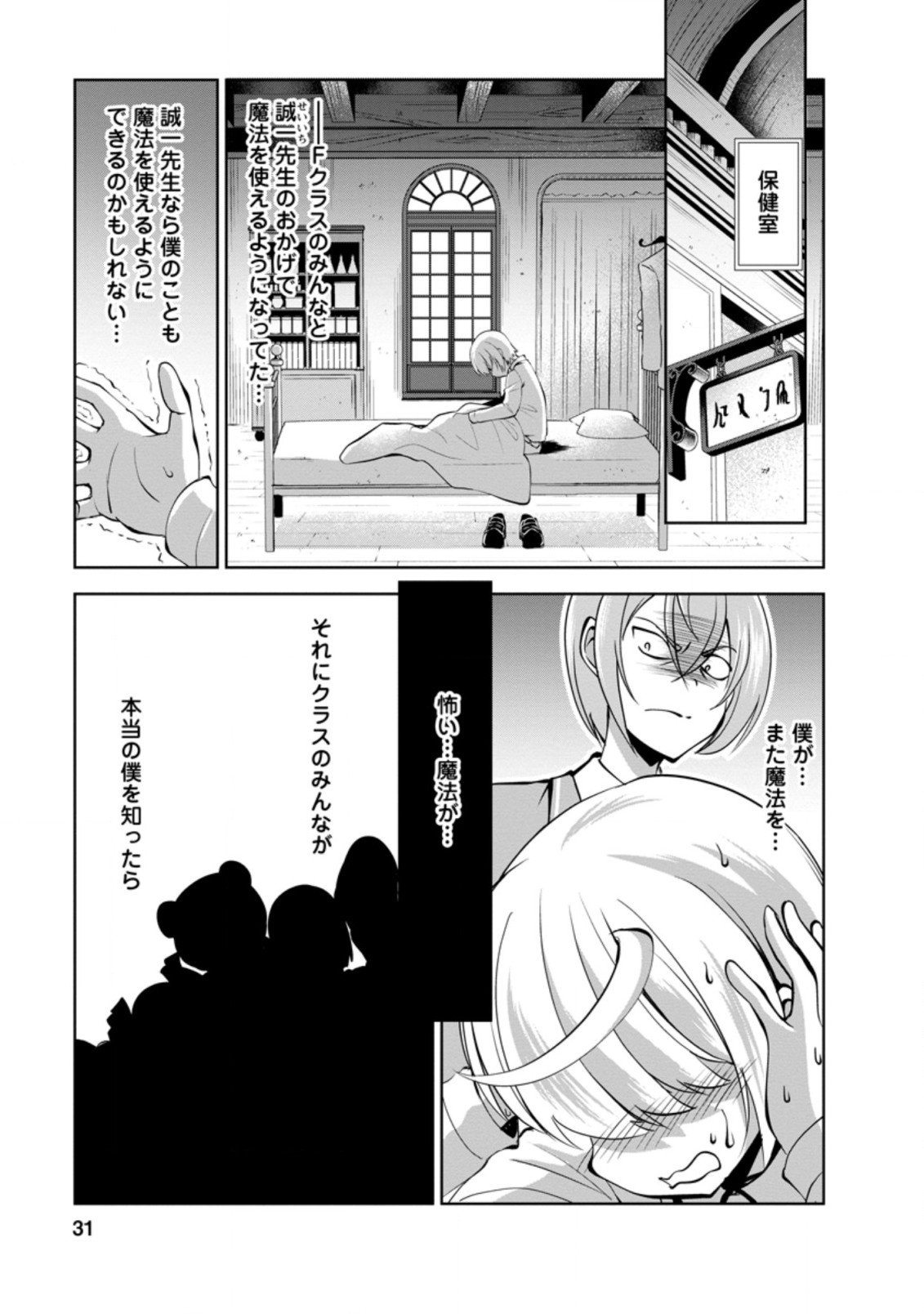 Shinka no Mi Chap 35.1 - Next Chap 36.1