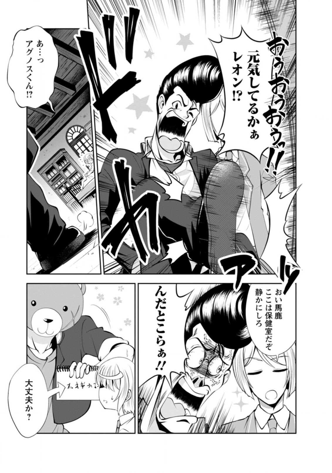 Shinka no Mi Chap 35.1 - Next Chap 36.1