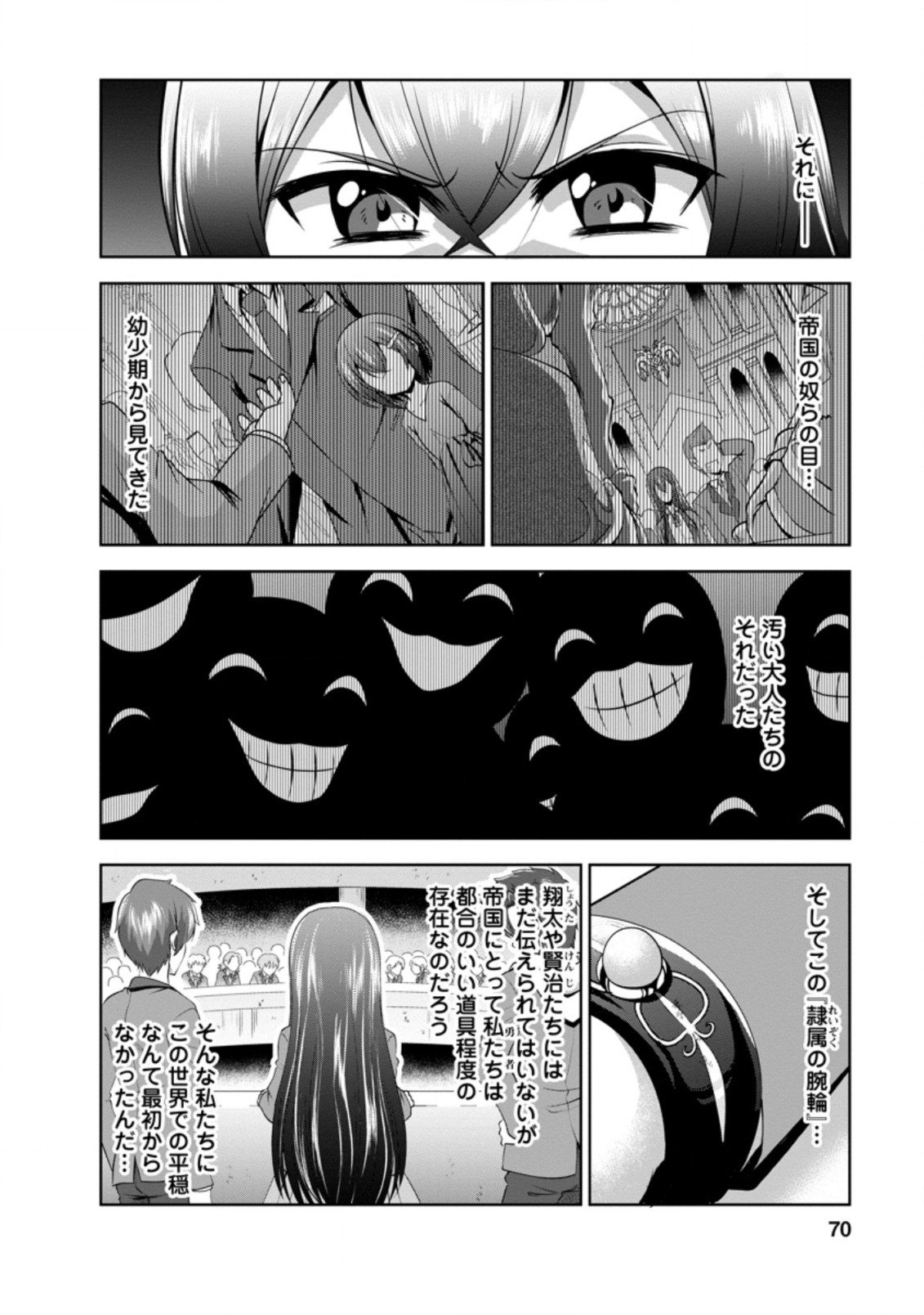 Shinka no Mi Chap 36.1 - Next Chap 37.1