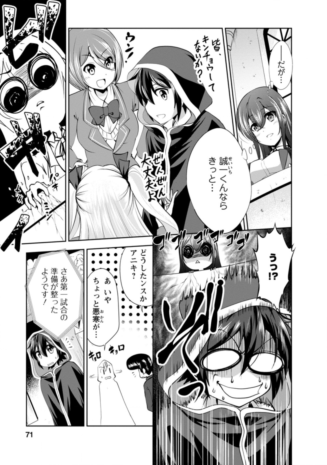 Shinka no Mi Chap 36.1 - Next Chap 37.1