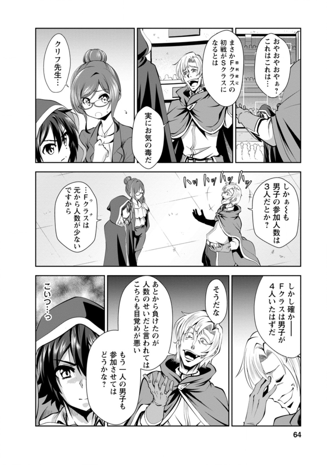 Shinka no Mi Chap 36.1 - Next Chap 37.1