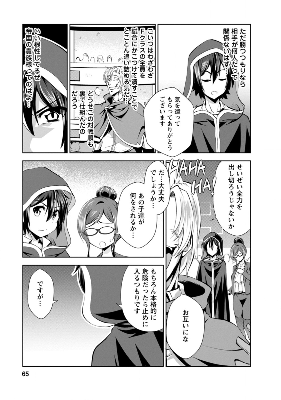 Shinka no Mi Chap 36.1 - Next Chap 37.1