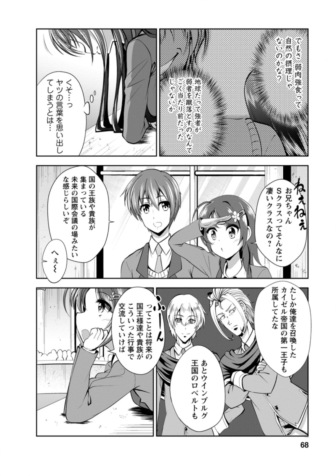 Shinka no Mi Chap 36.1 - Next Chap 37.1