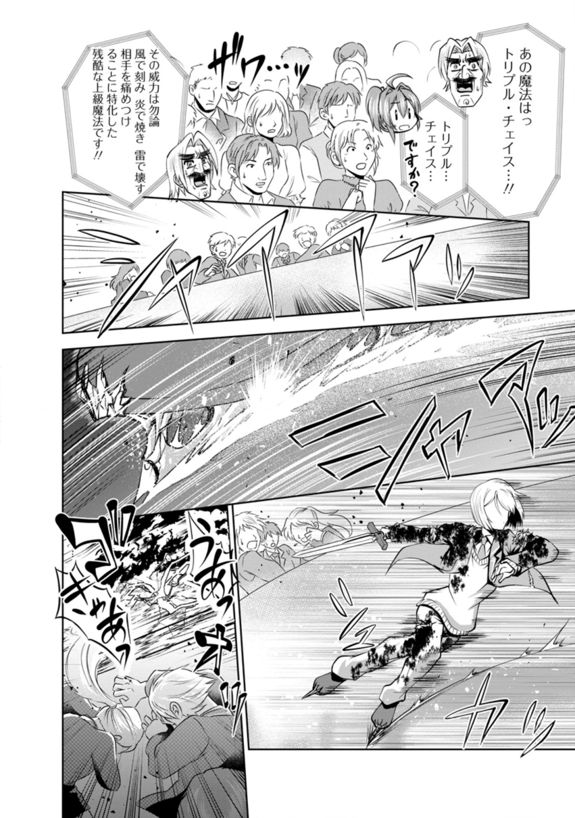 Shinka no Mi Chap 37.3 - Next Chap 38.3