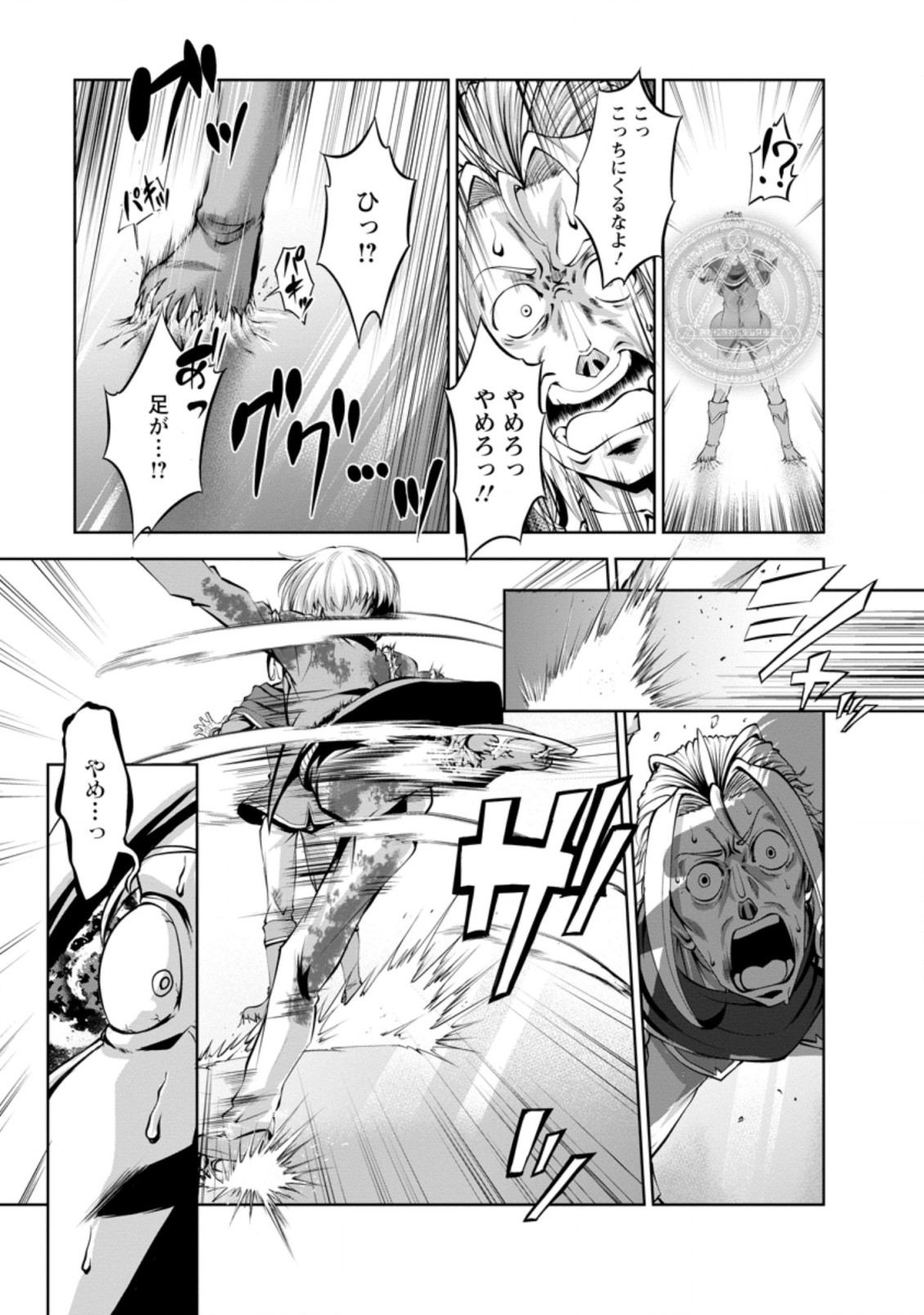 Shinka no Mi Chap 37.3 - Next Chap 38.3