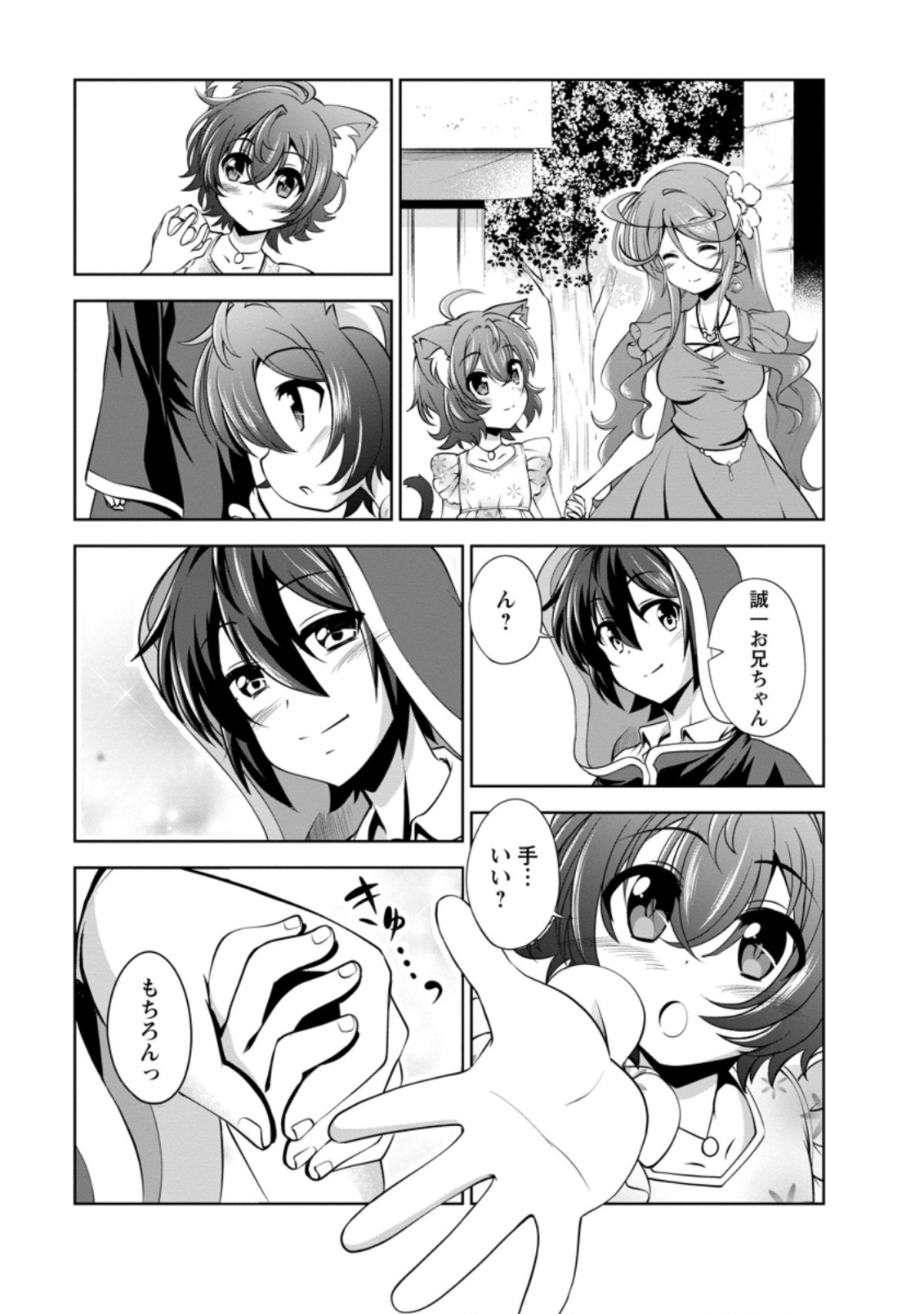 Shinka no Mi Chap 37.6 - Next Chap 38.6