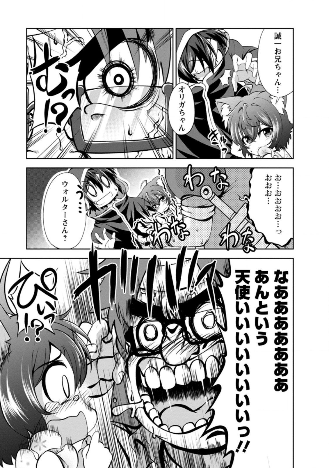 Shinka no Mi Chap 37.6 - Next Chap 38.6