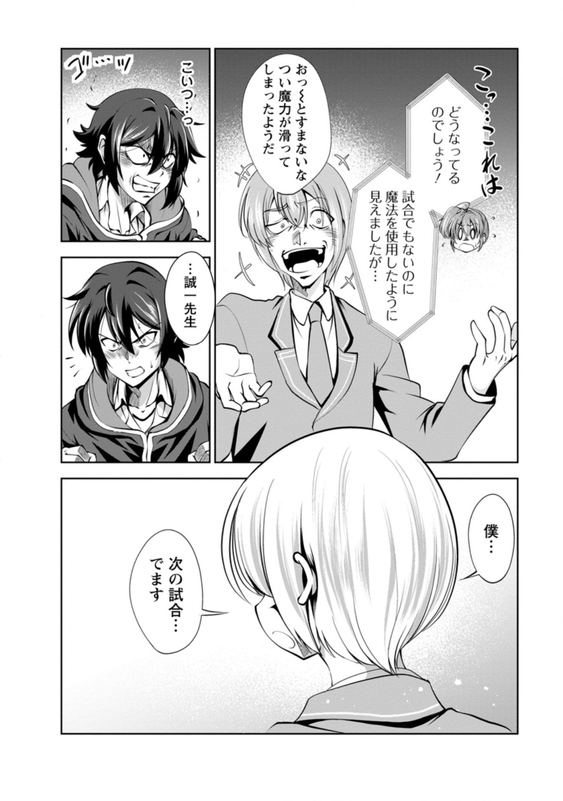 Shinka no Mi Chap 39.1 - Next Chap 40.1