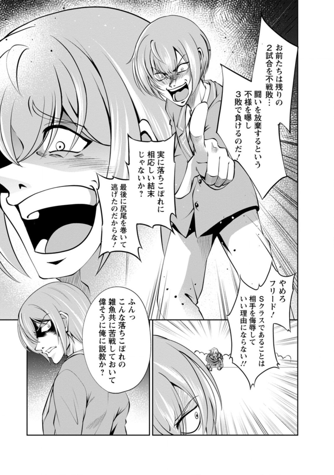 Shinka no Mi Chap 39.1 - Next Chap 40.1