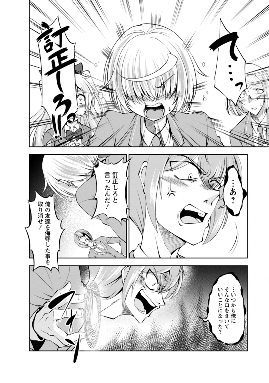 Shinka no Mi Chap 39.1 - Next Chap 40.1