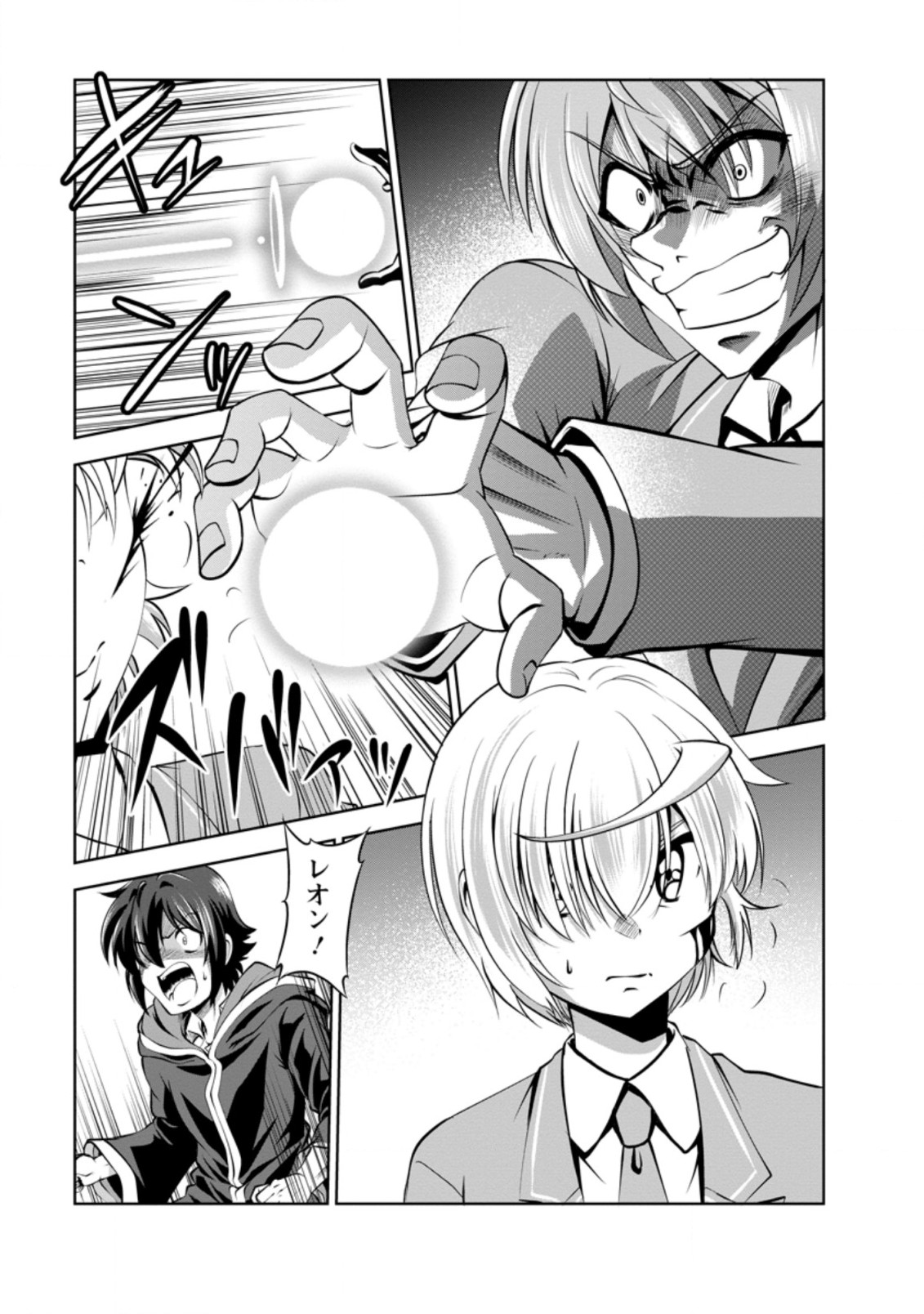 Shinka no Mi Chap 39.1 - Next Chap 40.1