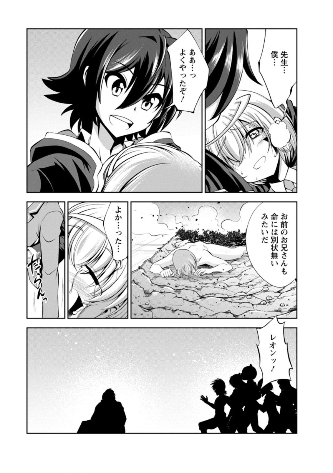 Shinka no Mi Chap 40.2 - Next Chap 41.2