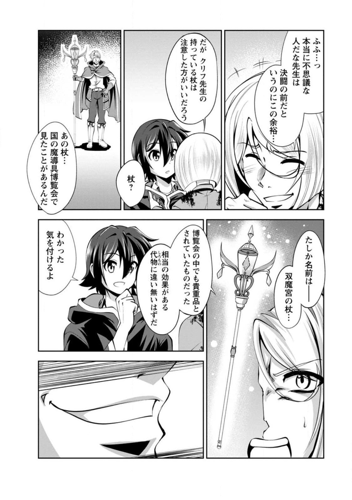 Shinka no Mi Chap 40.3 - Next Chap 41.3