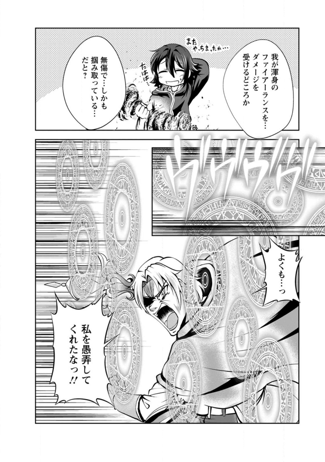 Shinka no Mi Chap 41.1 - Next Chap 42.1