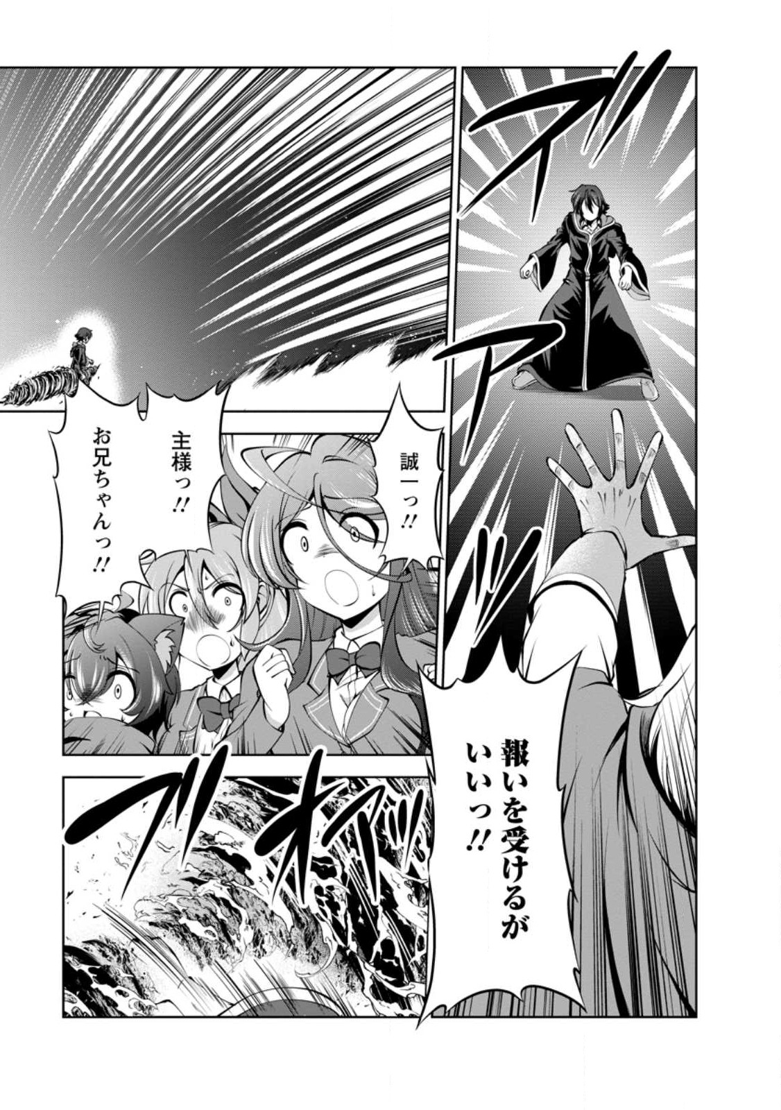 Shinka no Mi Chap 41.1 - Next Chap 42.1