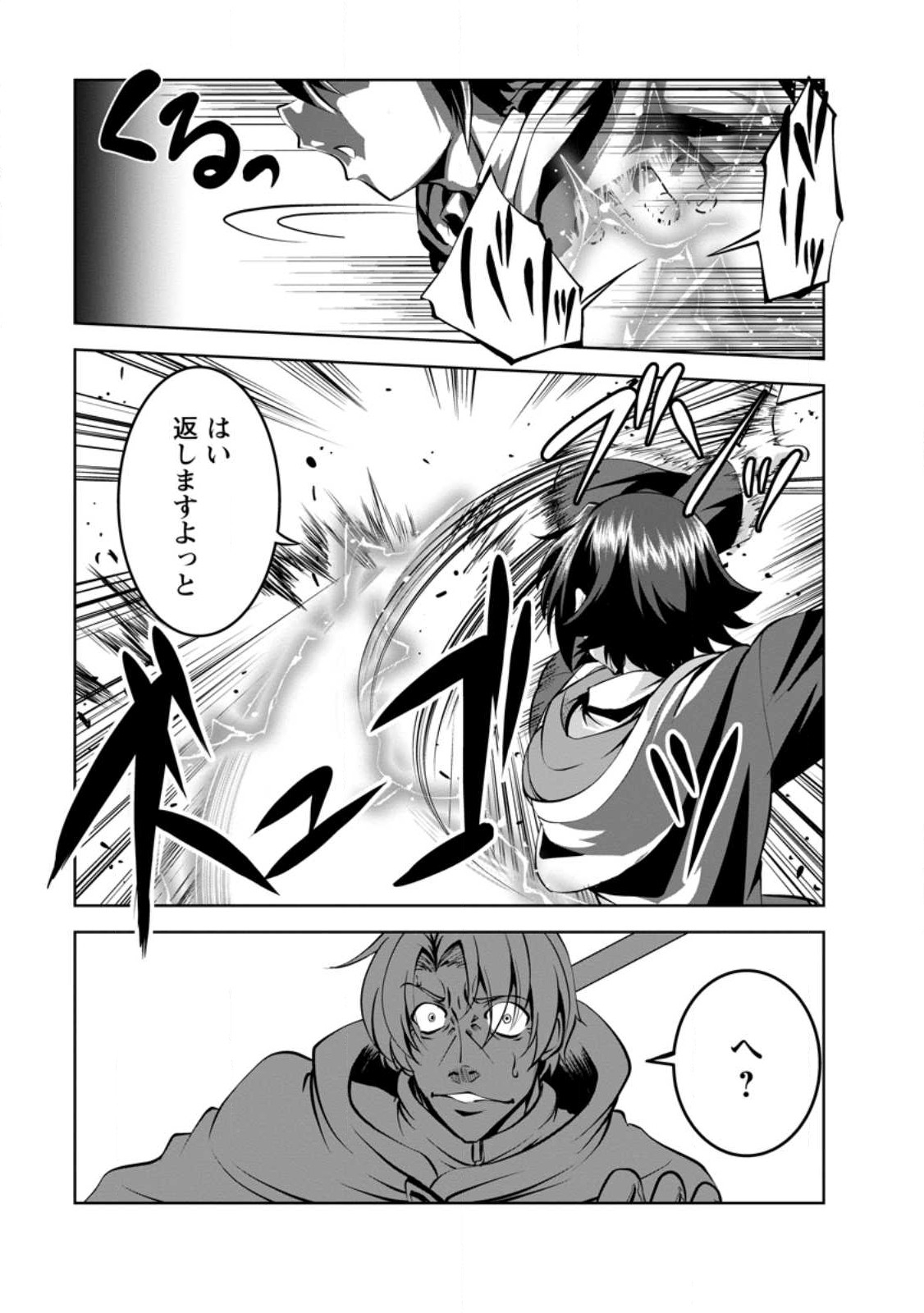 Shinka no Mi Chap 41.1 - Next Chap 42.1