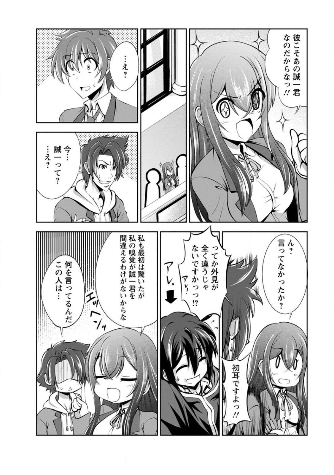 Shinka no Mi Chap 41.1 - Next Chap 42.1